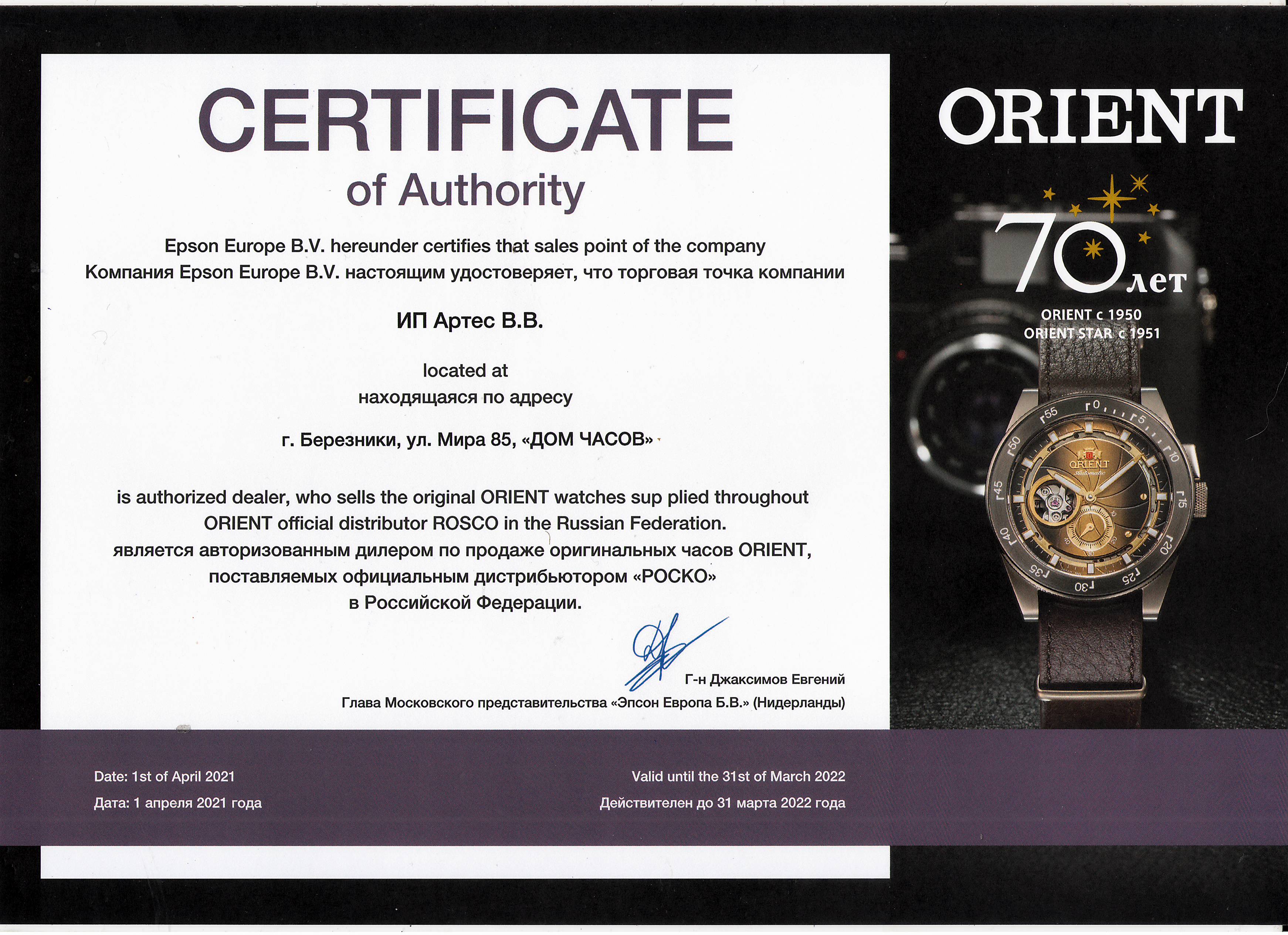 orient watches europe
